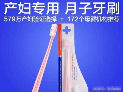 孕期媽媽們最容易買的五大雞肋產品！口腔衛生篇 花錢買教訓，這些用品根本用不著