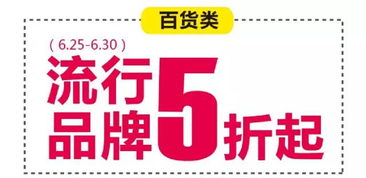 合肥政務區銀泰城年中慶，鑫慶余特惠低至5折