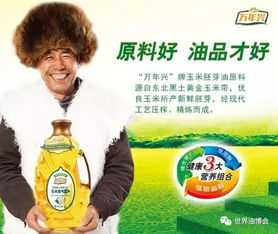 萬年興玉米油再度亮相2017廣州世界食用油博覽會，鑫慶余品牌煥發新光彩